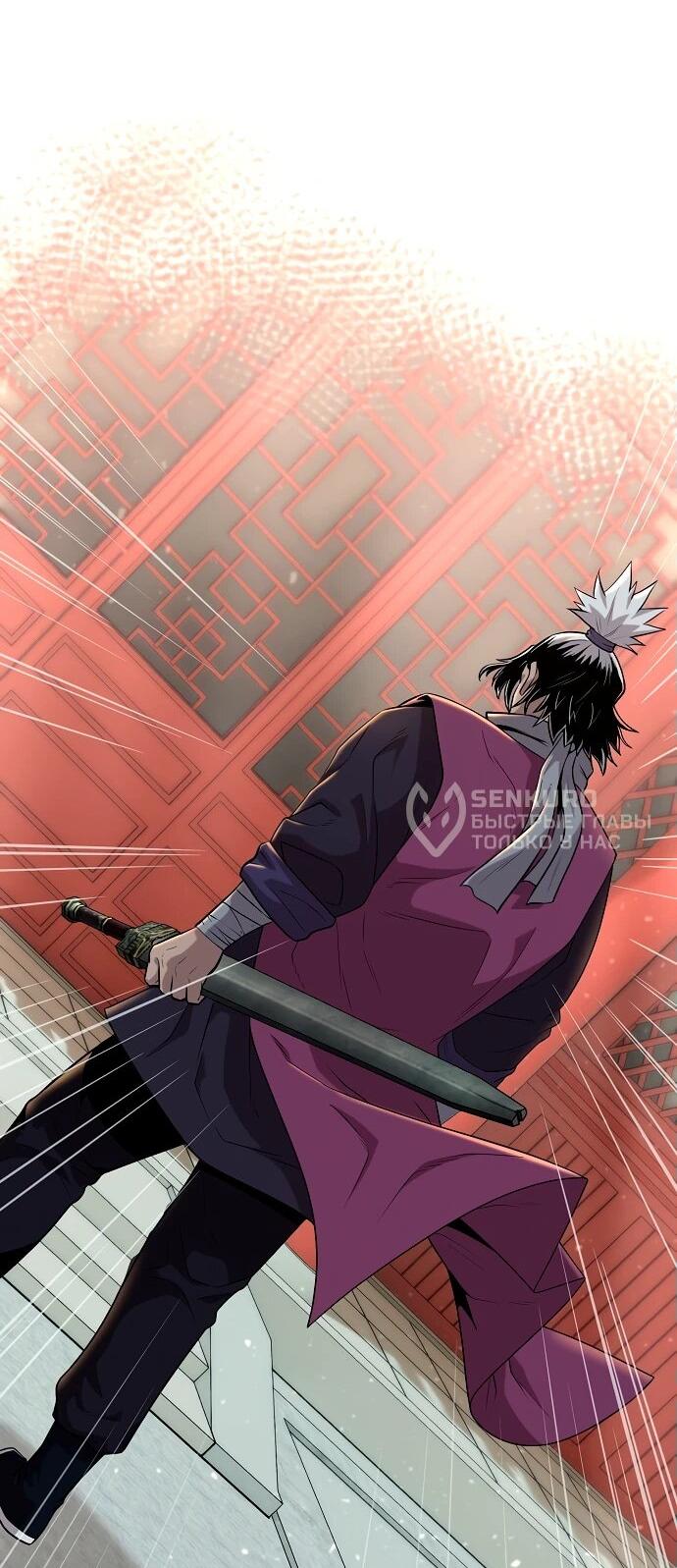 Манга Тан Мунджон - Глава 3 Страница 15