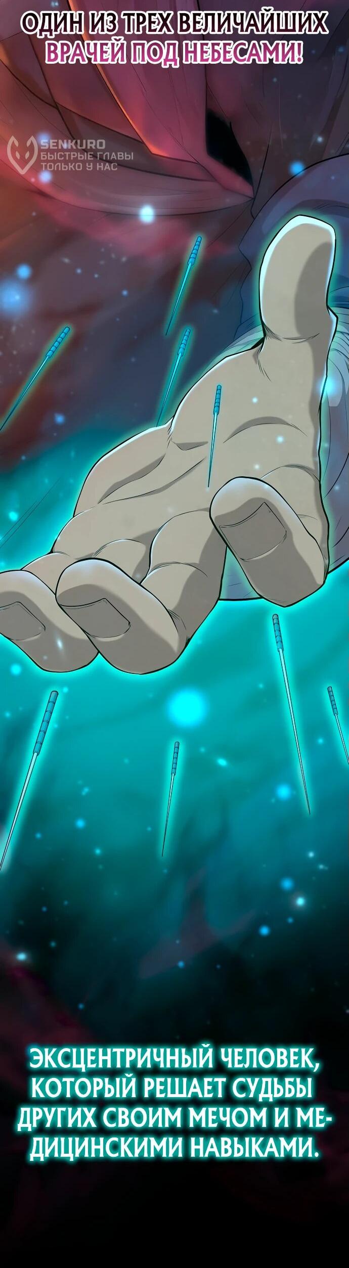 Манга Тан Мунджон - Глава 3 Страница 8