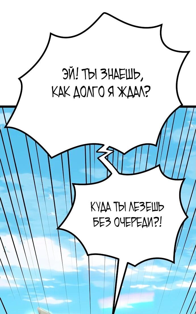 Манга Тан Мунджон - Глава 2 Страница 94
