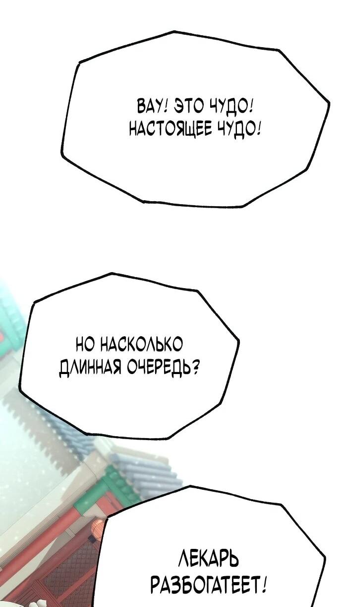 Манга Тан Мунджон - Глава 2 Страница 78