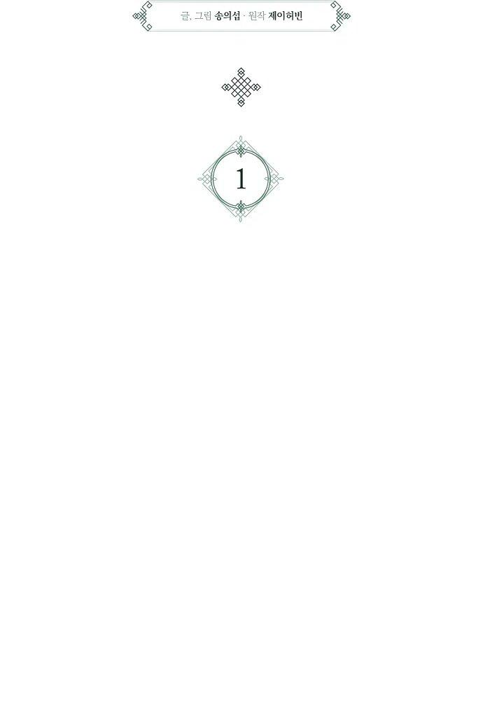 Манга Тан Мунджон - Глава 1 Страница 29