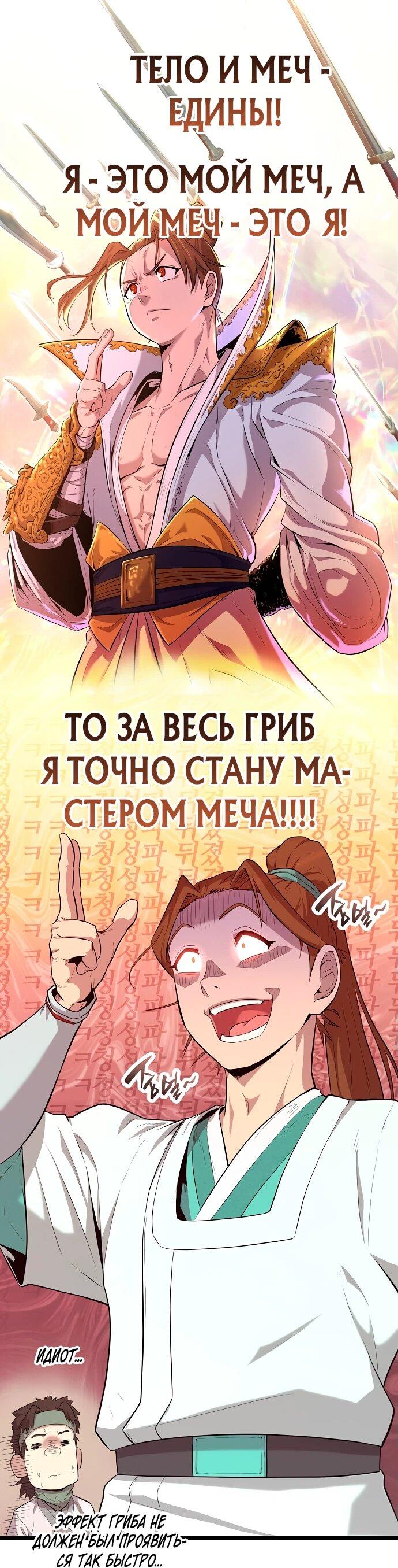 Манга Тан Мунджон - Глава 1 Страница 68