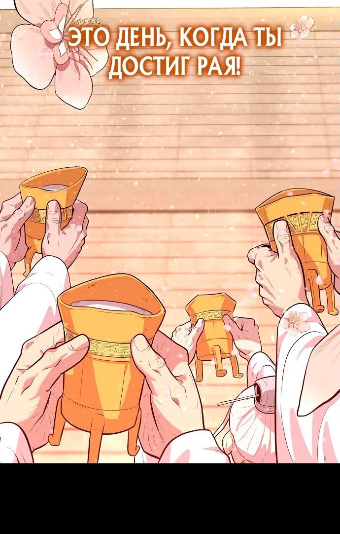 Манга Тан Мунджон - Глава 1 Страница 100