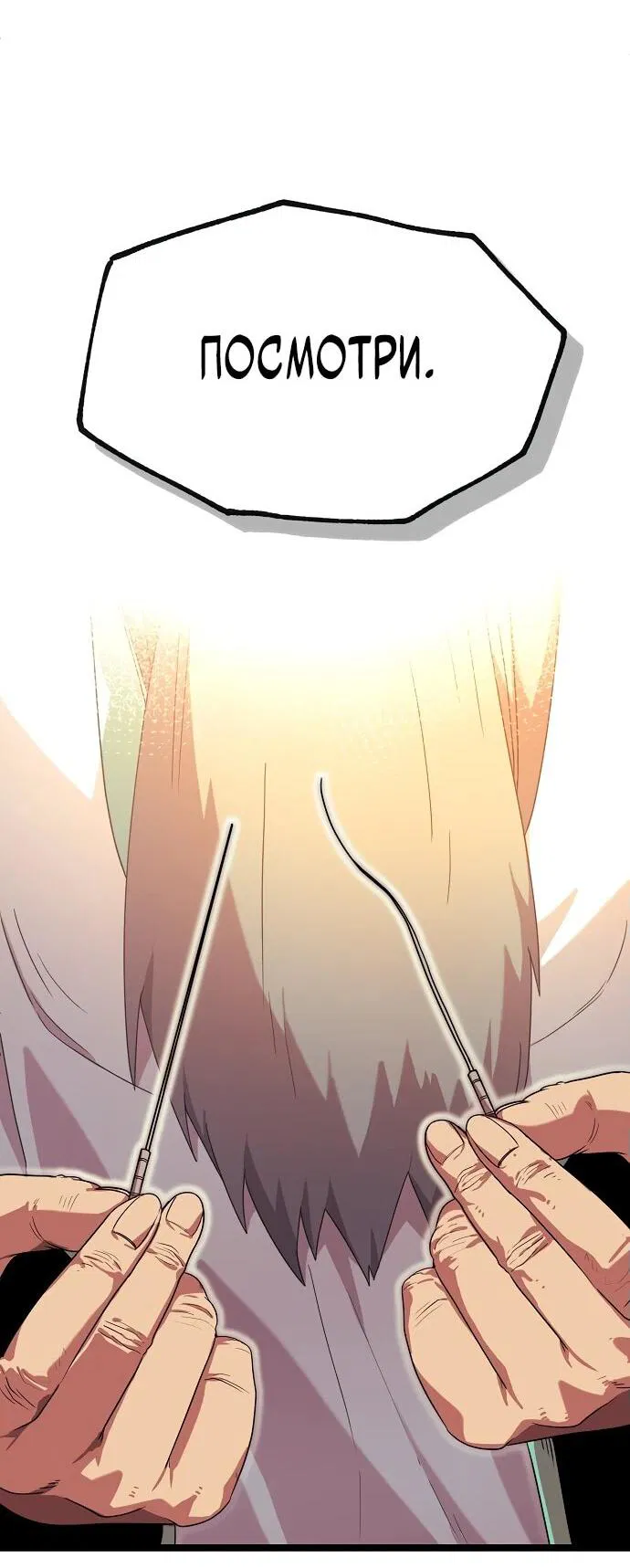 Манга Тан Мунджон - Глава 1 Страница 127