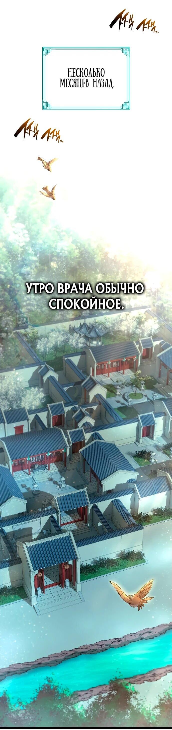 Манга Тан Мунджон - Глава 1 Страница 30