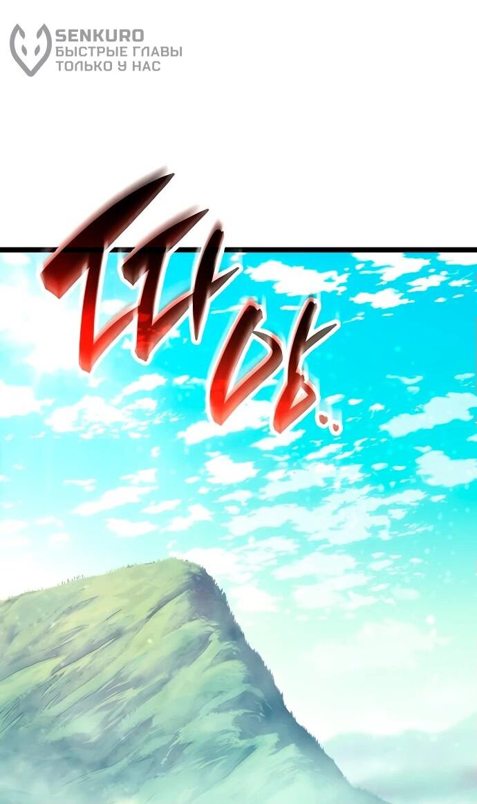 Манга Тан Мунджон - Глава 1 Страница 9