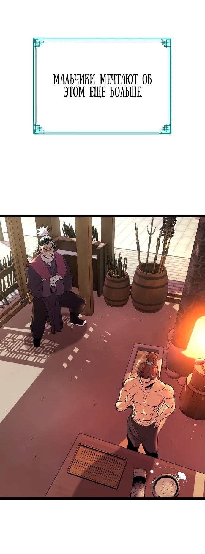 Манга Тан Мунджон - Глава 1 Страница 15