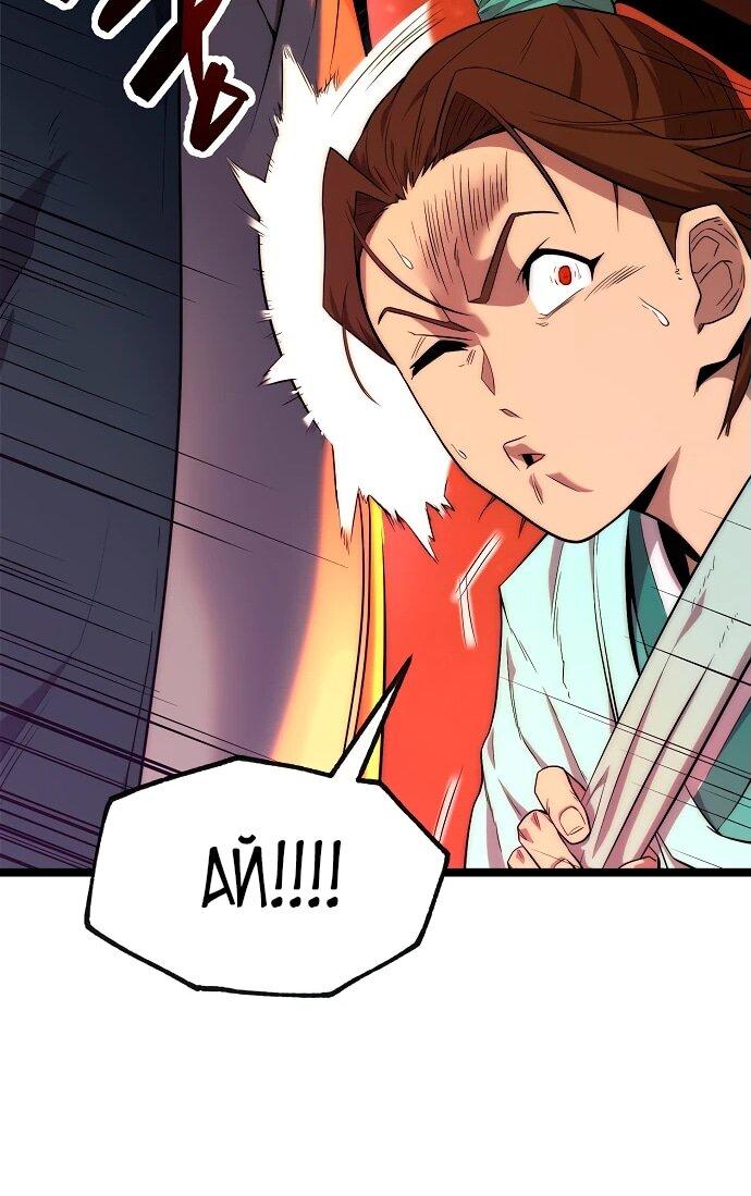 Манга Тан Мунджон - Глава 1 Страница 44