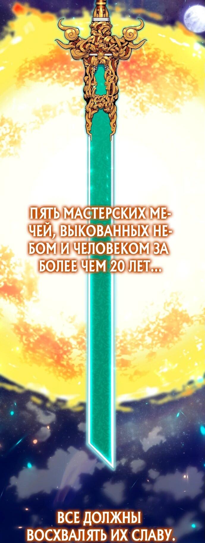 Манга Тан Мунджон - Глава 1 Страница 93