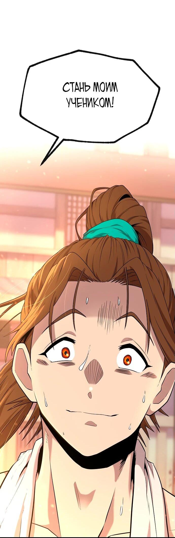 Манга Тан Мунджон - Глава 1 Страница 25