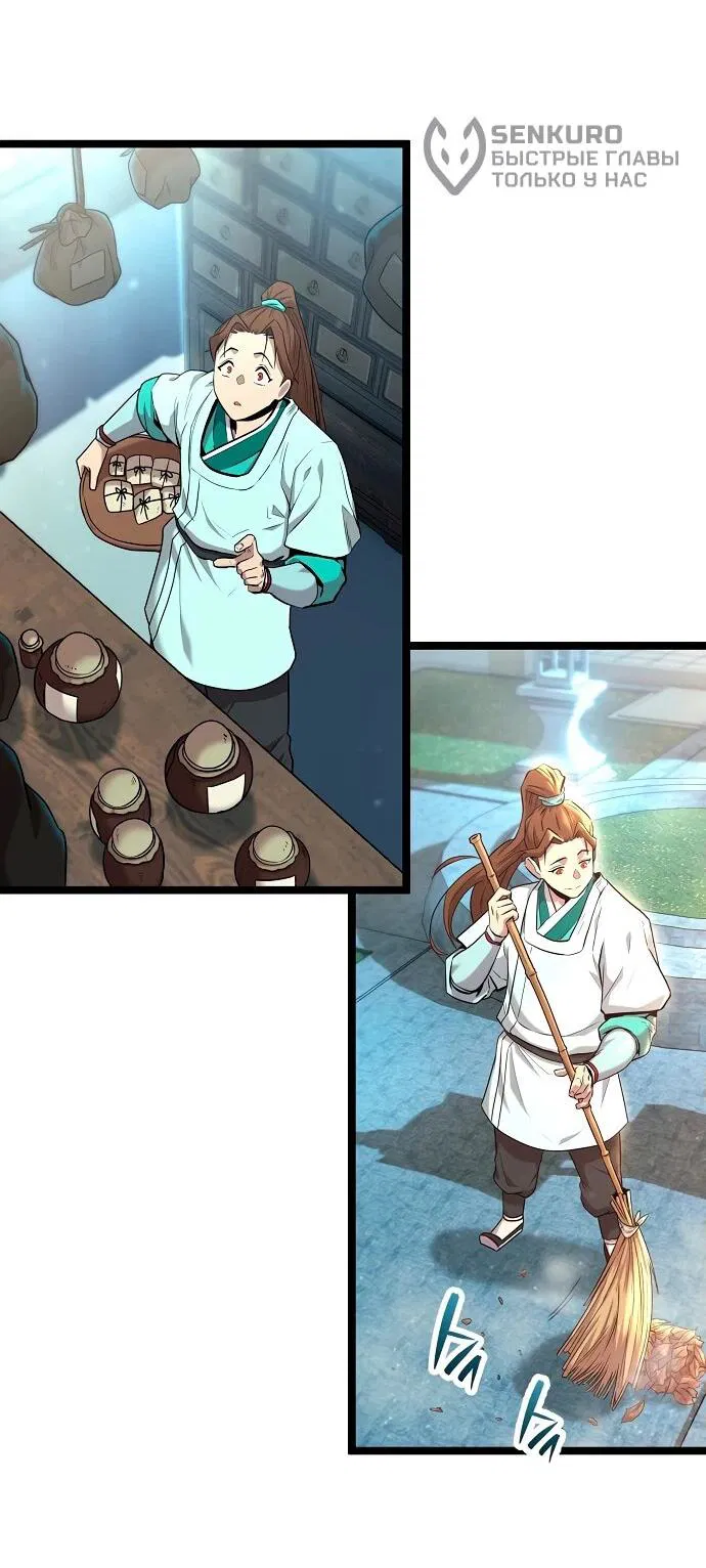 Манга Тан Мунджон - Глава 1 Страница 32