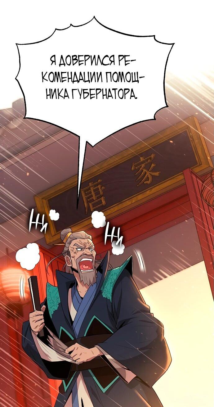 Манга Тан Мунджон - Глава 1 Страница 107