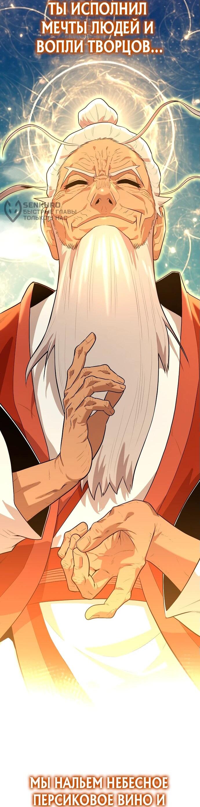 Манга Тан Мунджон - Глава 1 Страница 95