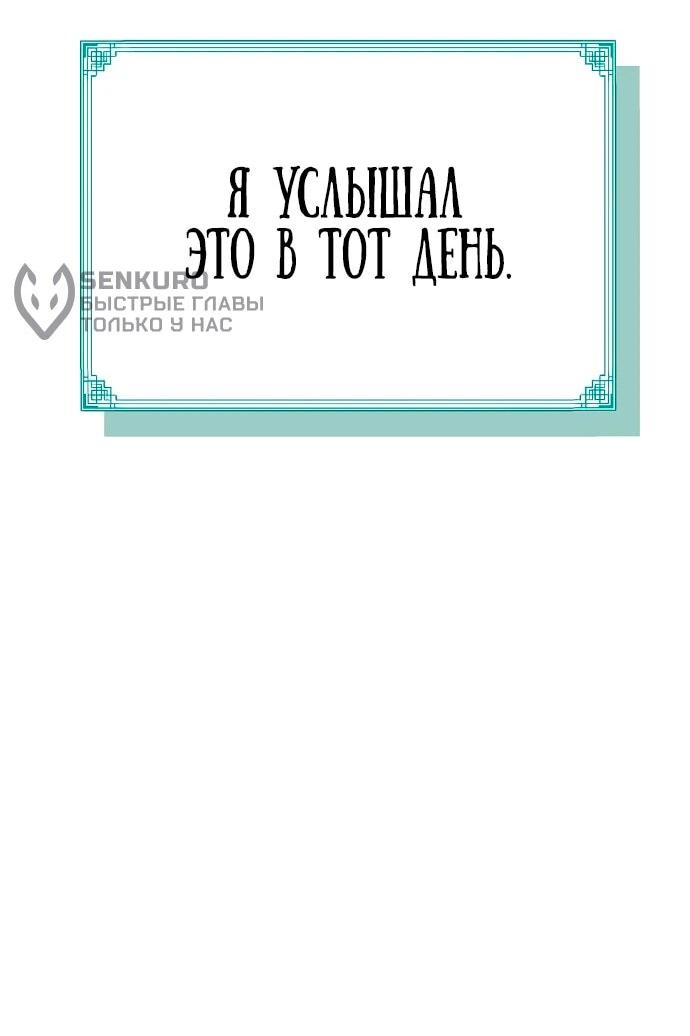 Манга Тан Мунджон - Глава 1 Страница 137