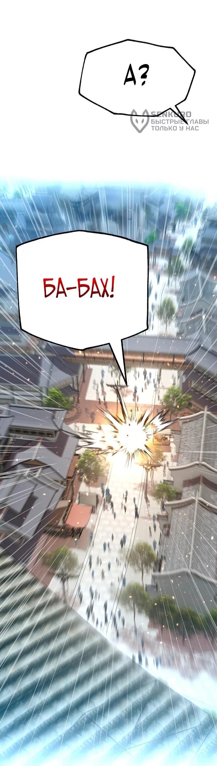 Манга Тан Мунджон - Глава 1 Страница 49