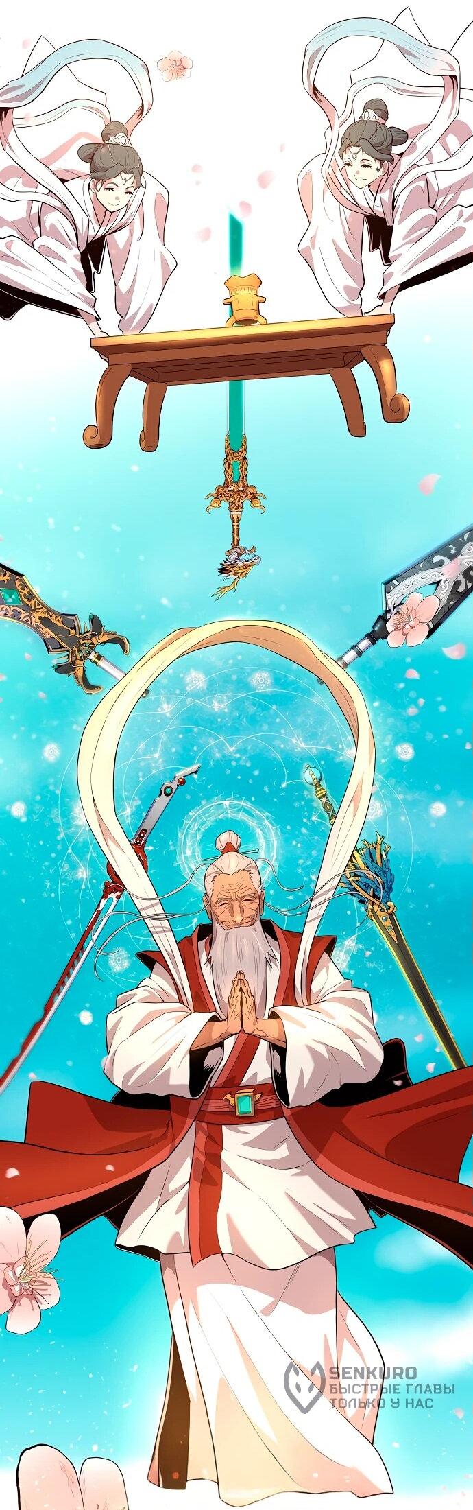 Манга Тан Мунджон - Глава 1 Страница 99