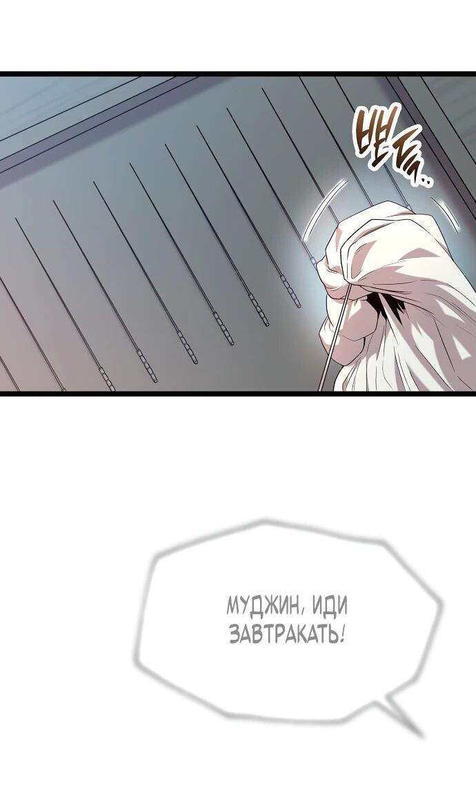 Манга Тан Мунджон - Глава 1 Страница 33