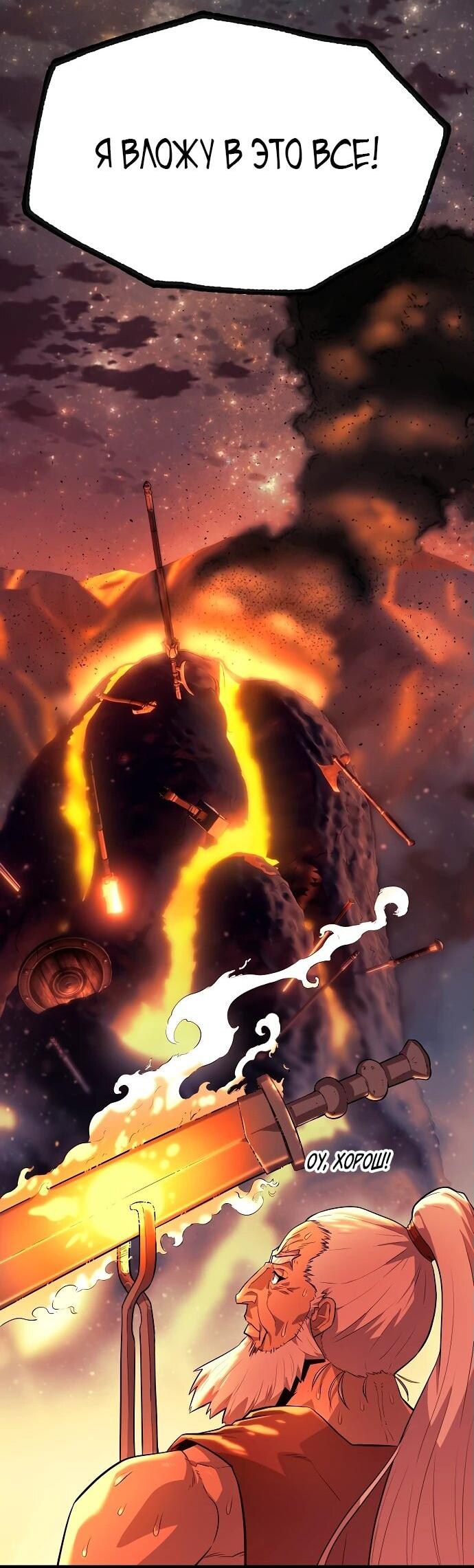 Манга Тан Мунджон - Глава 1 Страница 88