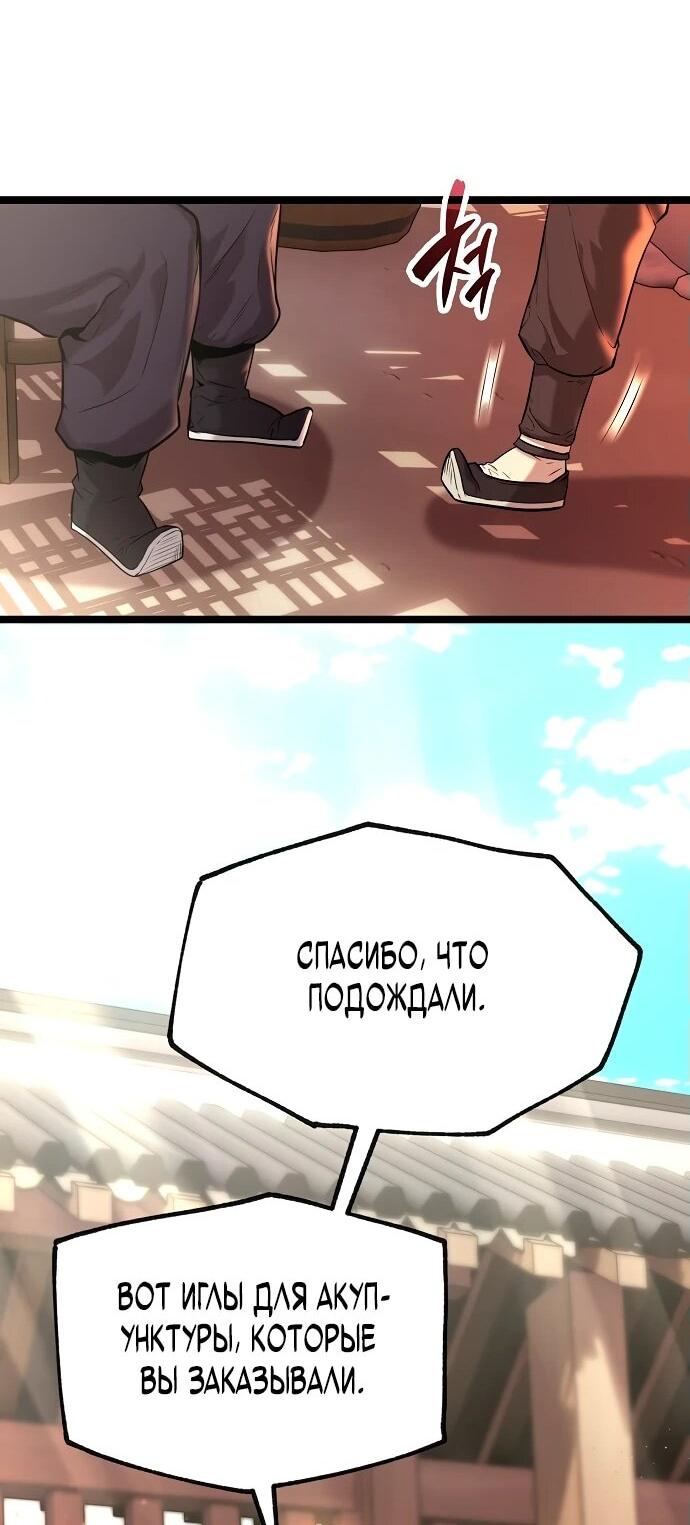 Манга Тан Мунджон - Глава 1 Страница 17