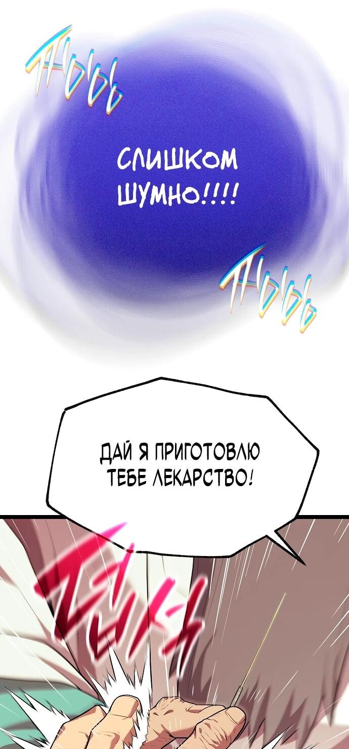 Манга Тан Мунджон - Глава 1 Страница 131