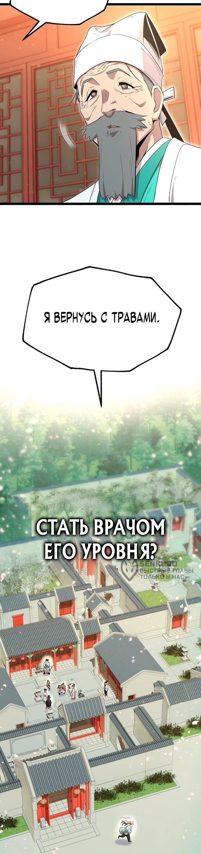 Манга Тан Мунджон - Глава 1 Страница 40