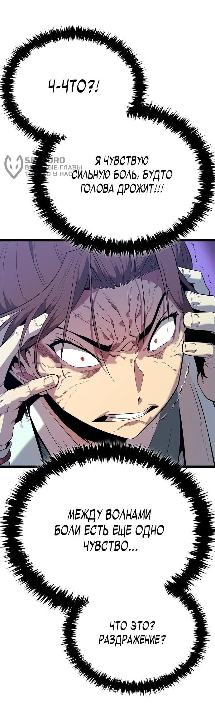 Манга Тан Мунджон - Глава 1 Страница 124