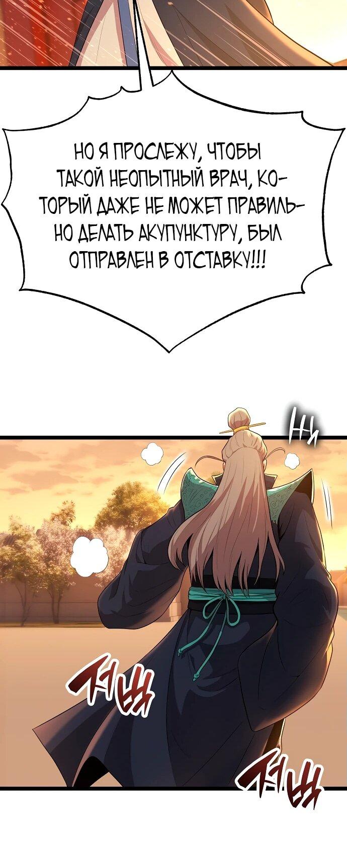 Манга Тан Мунджон - Глава 1 Страница 108