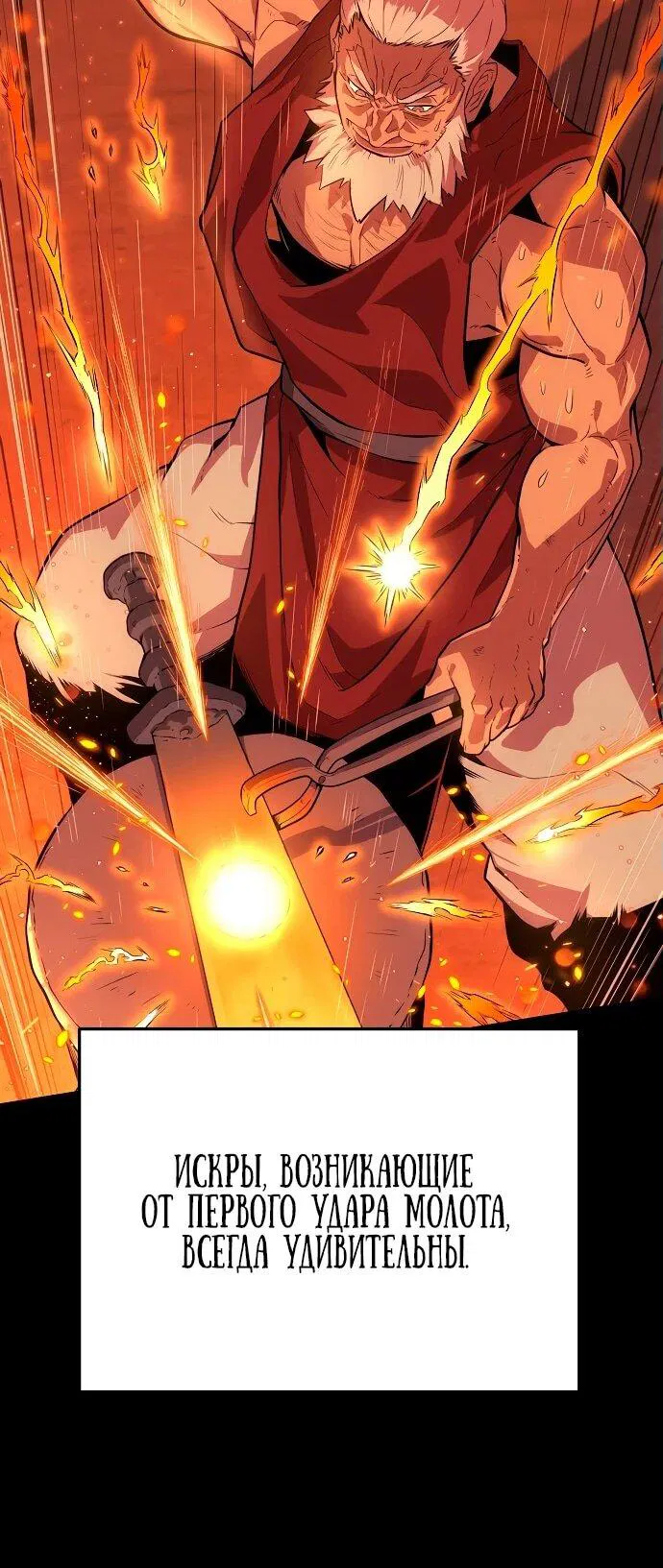 Манга Тан Мунджон - Глава 1 Страница 80