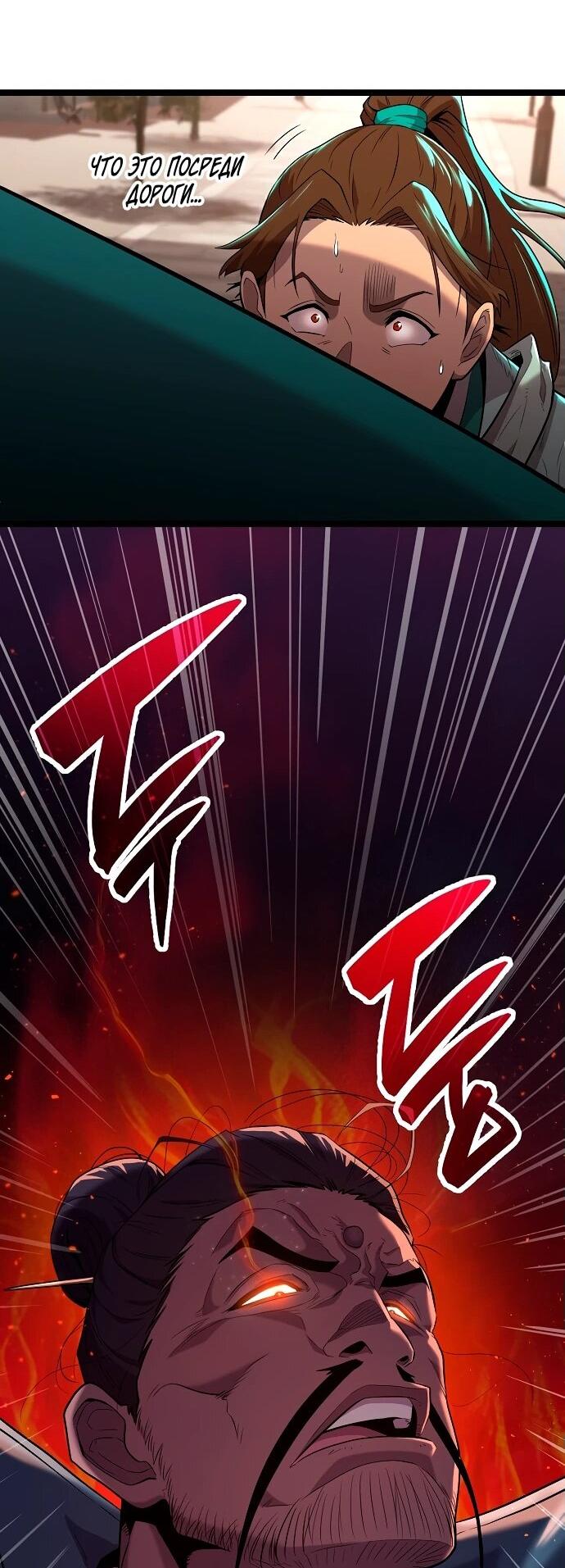 Манга Тан Мунджон - Глава 1 Страница 45