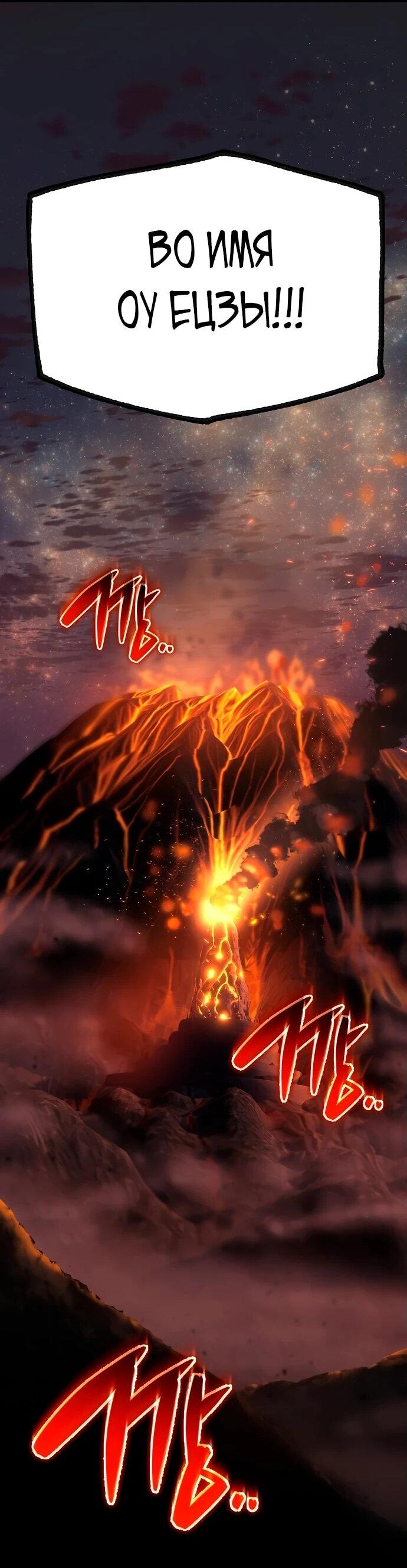 Манга Тан Мунджон - Глава 1 Страница 89