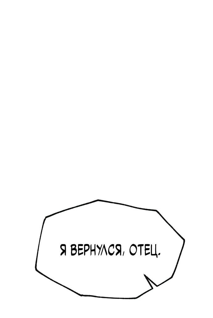 Манга Тан Мунджон - Глава 1 Страница 117