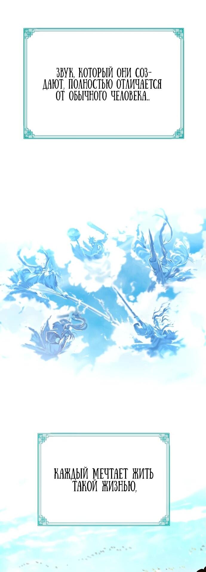 Манга Тан Мунджон - Глава 1 Страница 5