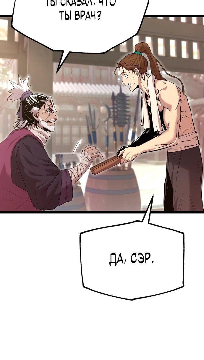 Манга Тан Мунджон - Глава 1 Страница 24