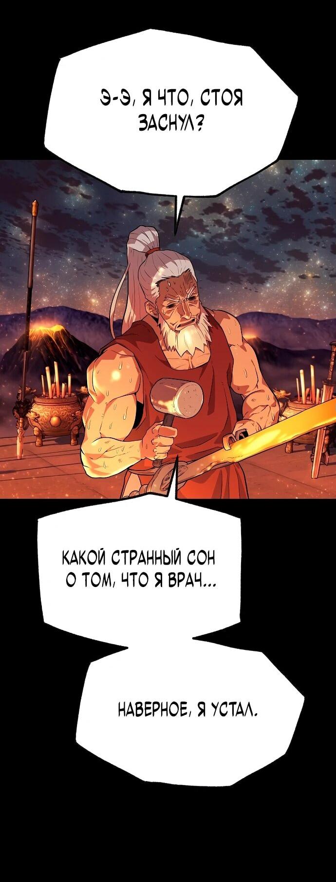 Манга Тан Мунджон - Глава 1 Страница 85