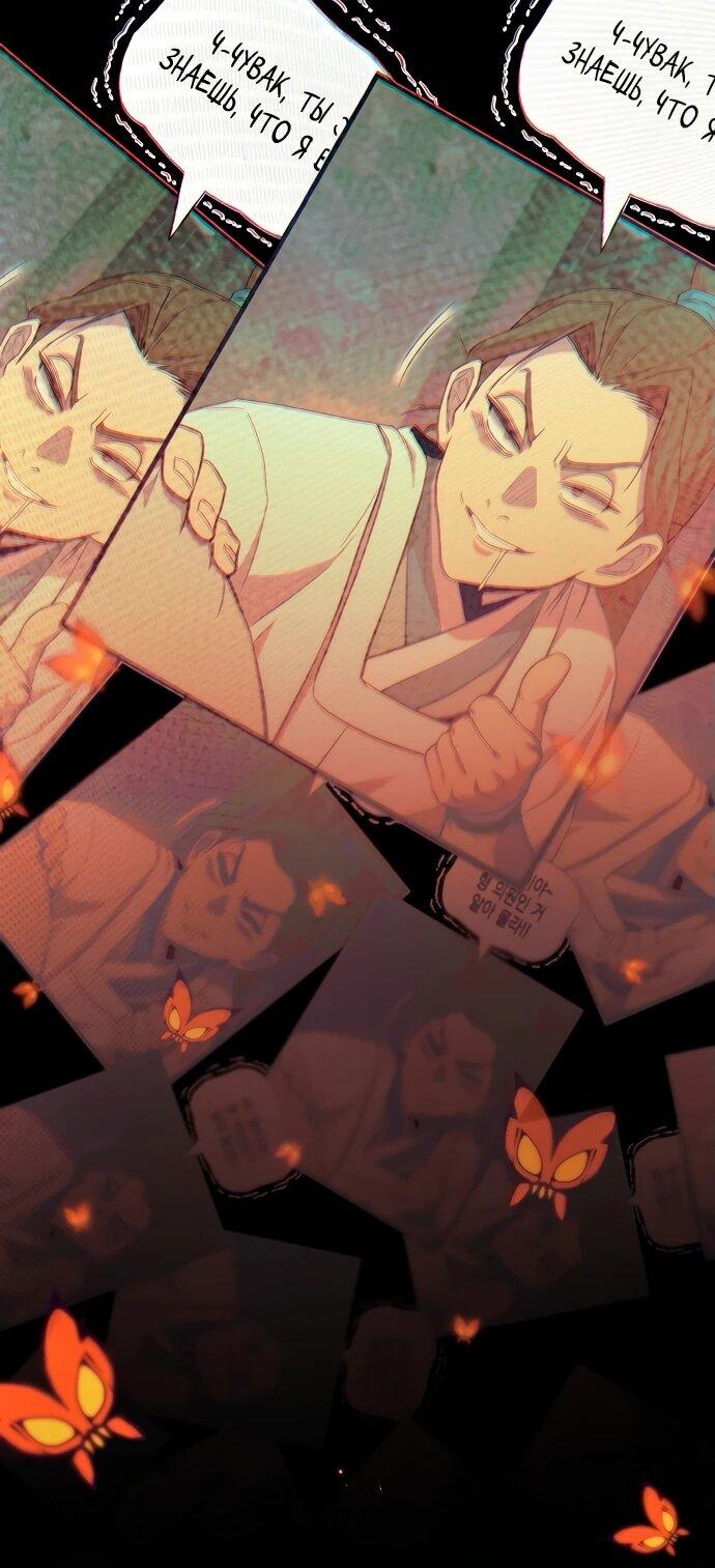 Манга Тан Мунджон - Глава 1 Страница 74