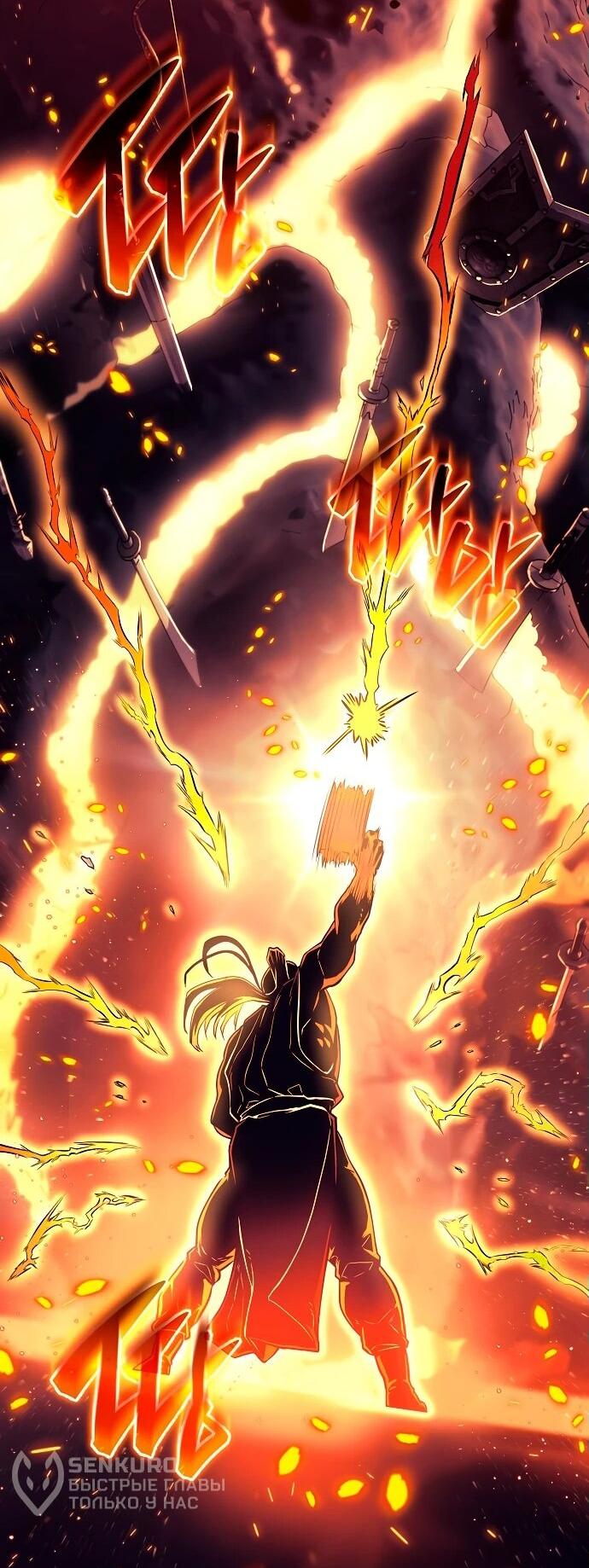 Манга Тан Мунджон - Глава 1 Страница 77