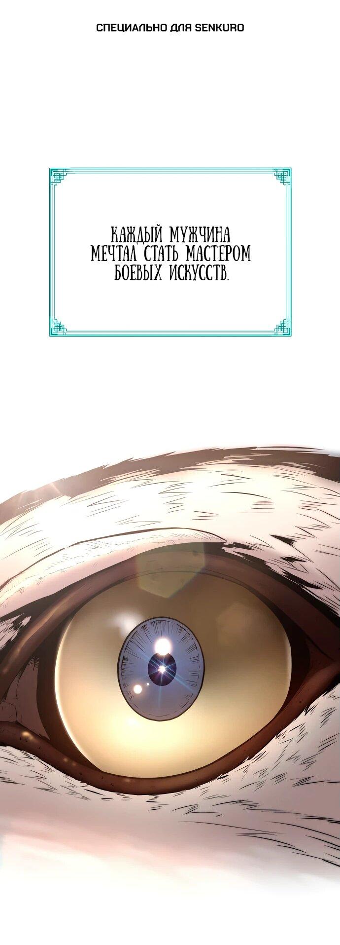 Манга Тан Мунджон - Глава 1 Страница 1