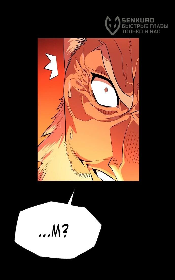 Манга Тан Мунджон - Глава 1 Страница 82