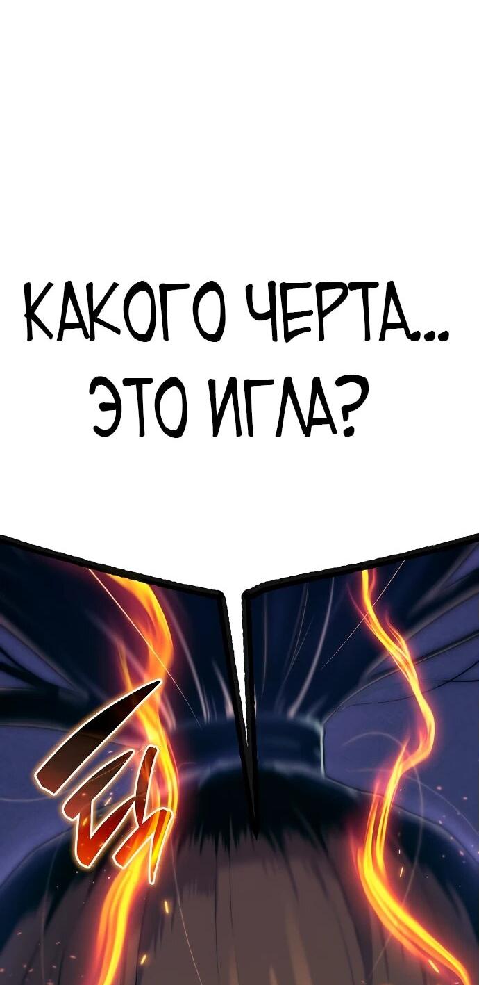 Манга Тан Мунджон - Глава 1 Страница 135