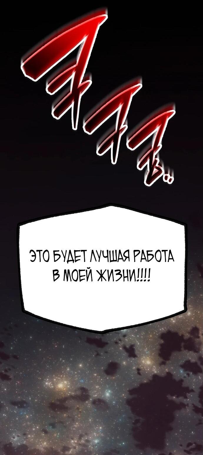 Манга Тан Мунджон - Глава 1 Страница 87