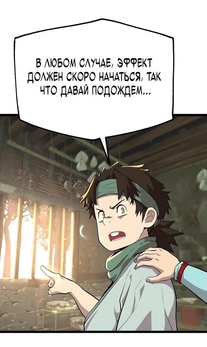 Манга Тан Мунджон - Глава 1 Страница 71