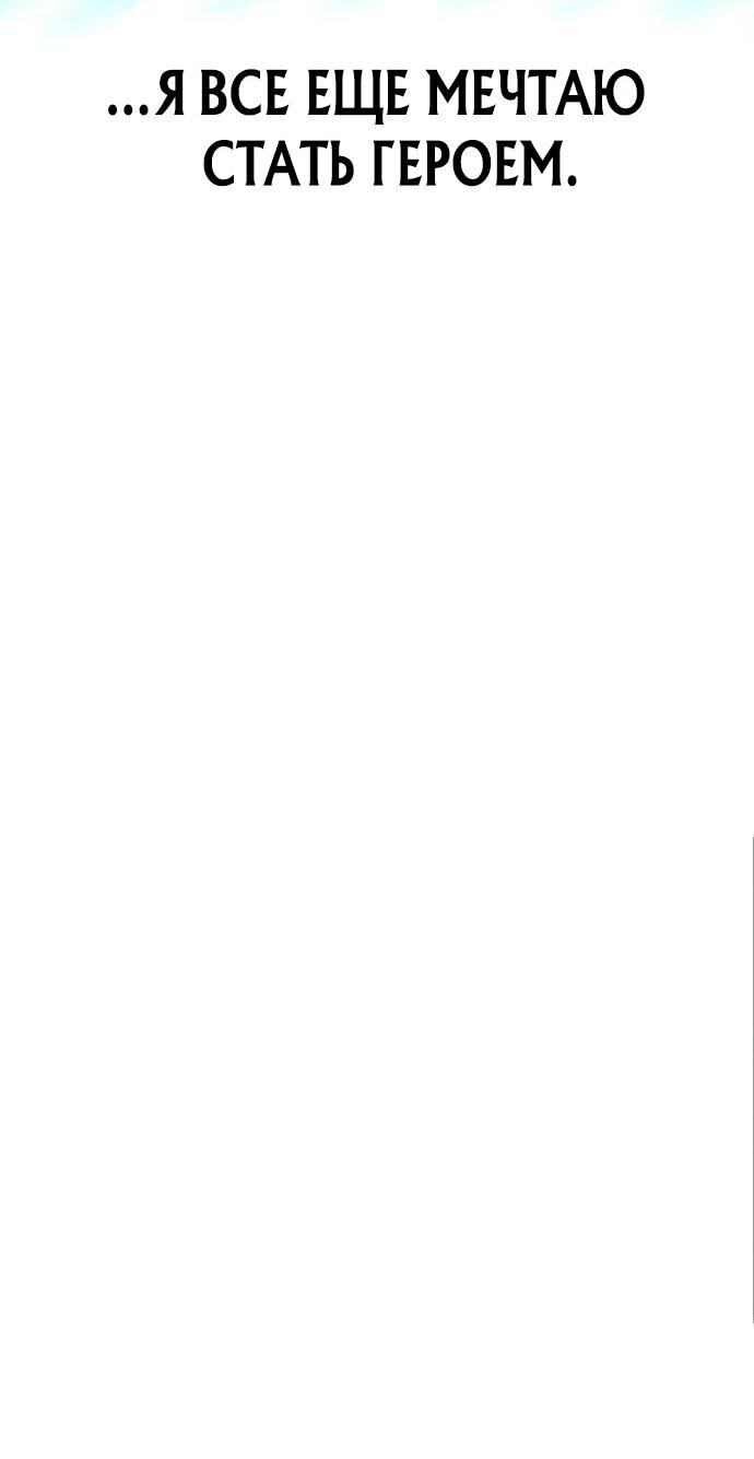 Манга Тан Мунджон - Глава 1 Страница 50