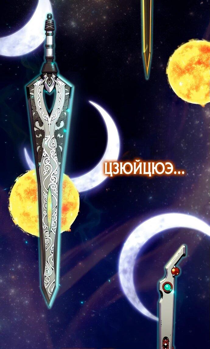 Манга Тан Мунджон - Глава 1 Страница 91