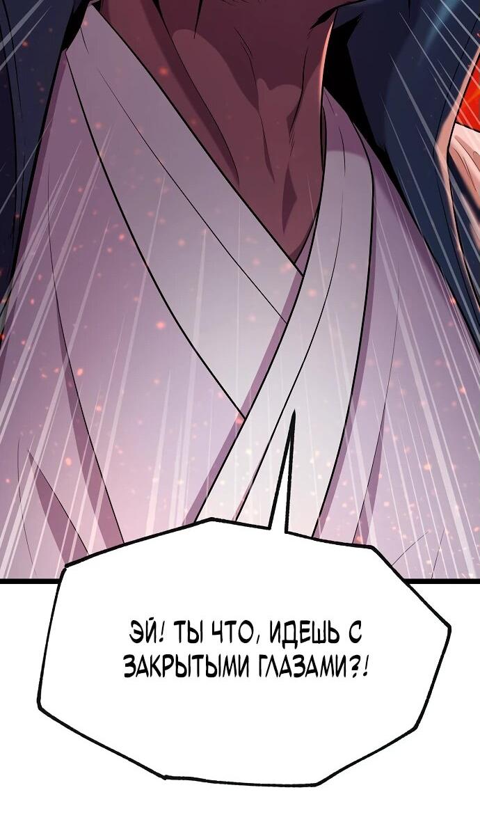 Манга Тан Мунджон - Глава 1 Страница 46