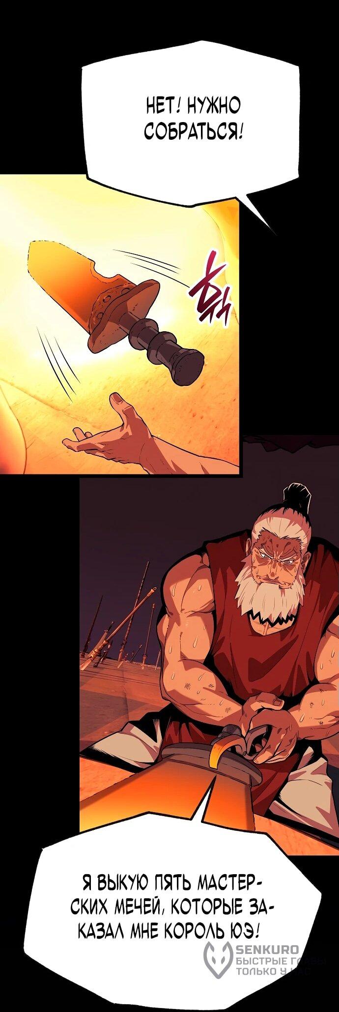 Манга Тан Мунджон - Глава 1 Страница 86