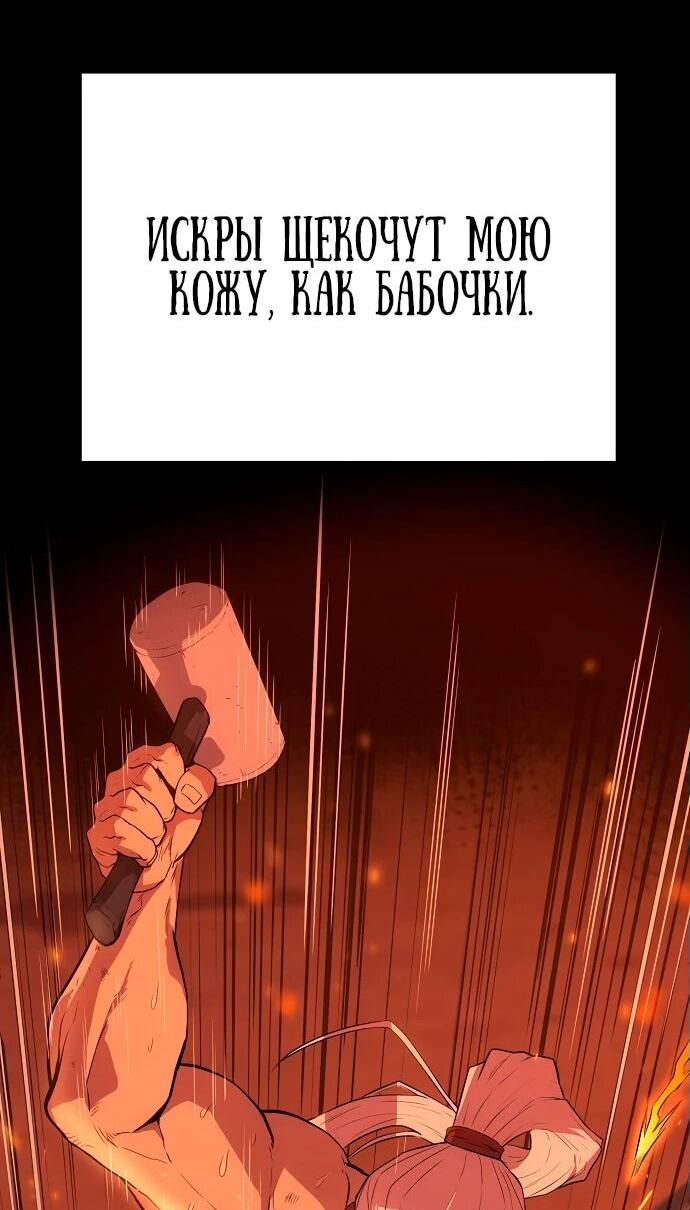 Манга Тан Мунджон - Глава 1 Страница 79