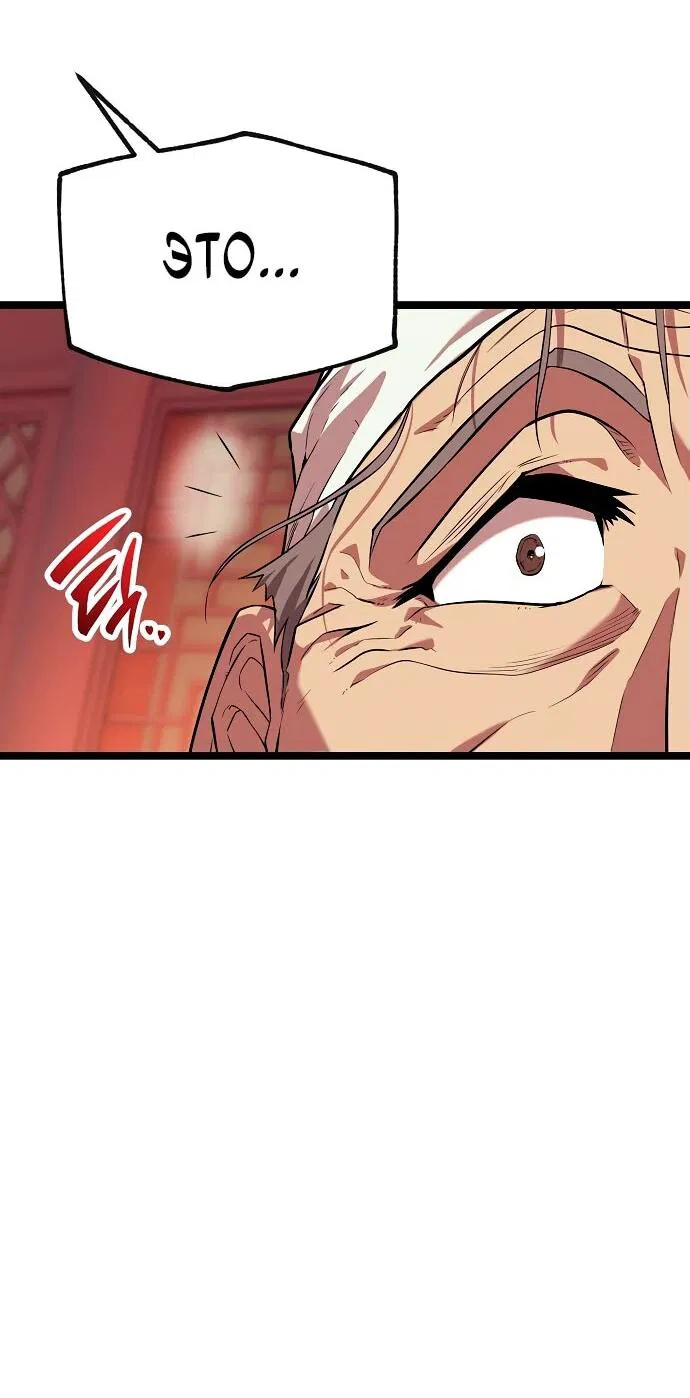 Манга Тан Мунджон - Глава 1 Страница 134