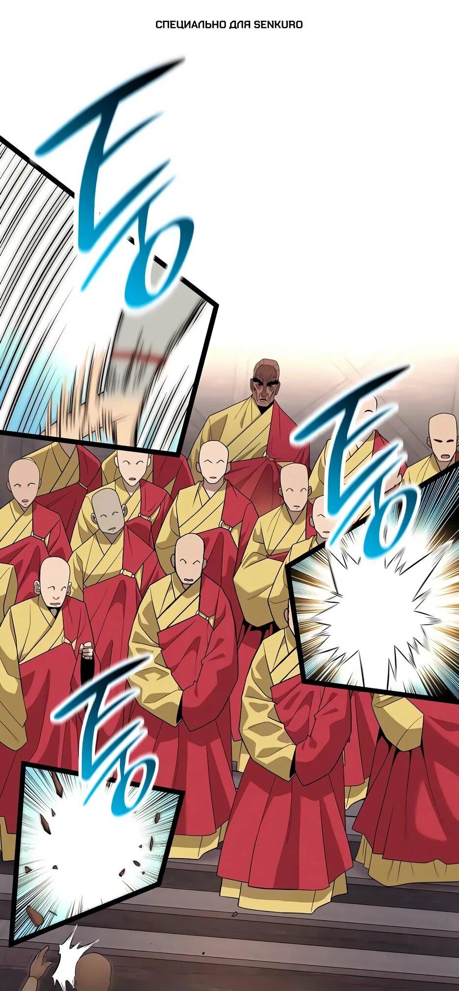 Манга Тан Мунджон - Глава 34 Страница 1