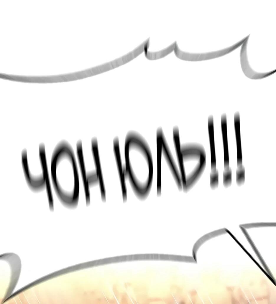 Манга Тан Мунджон - Глава 34 Страница 23