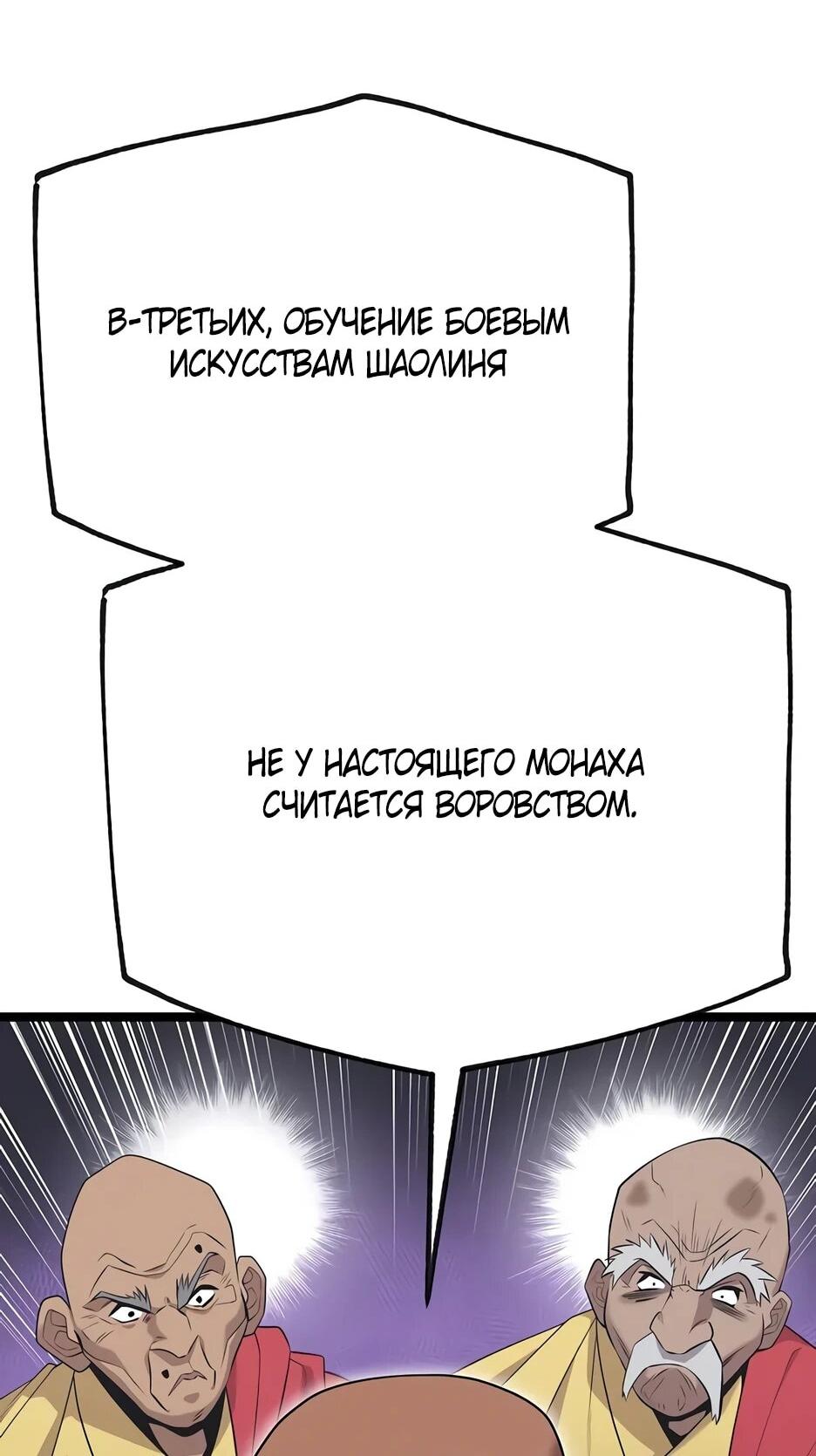 Манга Тан Мунджон - Глава 34 Страница 16